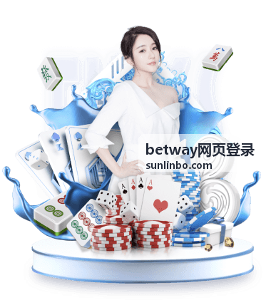 betway网页登录问题排查
